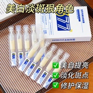 377美白祛斑霜次拋精華液酰胺淡斑精华乳液滋润补水保湿提亮377 whitening cream secondary polishing essence amide cffgi2751.my20260