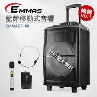 (福利品)EMMAS 拉桿藍芽無線喇叭 一手一頭 T88F3