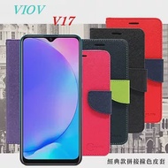 VIVO V17 經典書本雙色磁釦側翻可站立皮套 手機殼桃色