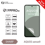 SHARP AQUOS sense 9 {Large Screen Film PROIII} Protector Slight Scratch Repair Light Thin Anti-Attac
