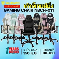 เก้าอี้เล่นเกมส์ Gaming Chair Nubwo NBCH-011 มีให้เลือกหลายสี