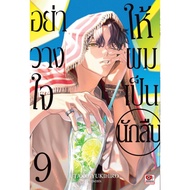 Don't Trust Me A Detective Volume 9 (Cartoon) UTAKO YUKIHIRO ZENSHU Cartoon