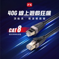 PX Chase CAT8 40G Top Real Speed Network Cable High Transmission Fluke Professional Test 1m~5m