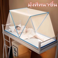 Cod Foldable Mosquito Net 2 Feet, 3 Feet, 3.5 Feet, 4 Feet, 5 Feet, 6 Feet. Mosquito Net for Adults