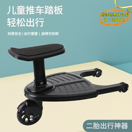 【優選】嬰兒推車輔助踏板加座小尾車二胎出行神器手推車配件大小寶雙人座