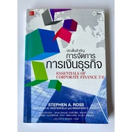 Key Issue Book Business Finance Management
