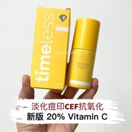 25年產 新版20%💖4千好評 包順豐‼️  Timeless 20%VC 去淡化痘印CEF抗氧化阿魏酸精華液30ml 20% VITAMNC FERULIC ACID VITAMIN E timel