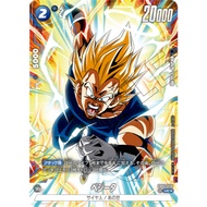 Dragon Ball Card Game " Vegeta " FB05-039 UC