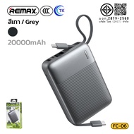 [CCC China] Remax แบตสำรอง PowerBank 20000 mAh มี มอก. จอแสดงผลดิจิทัล LED ป้องกันความร้อนสูง การชาร