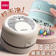 [Hot Sale] Deli Carpillar Desktop Vacuum Cleaner Student Supplies Suction Eraser Chips Pencil Chips 