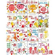 身體大發現 探索身體的奧秘 牙齒和嘴巴男生和女生食物感冒眼睛大發現千變萬化的臉為什麼會打噴嚏 臺灣麥克 童書