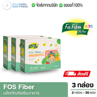 FOS Fiber by pam ไฟเบอร์เสริมใยอาหาร สำหรับเด็ก แก้เด็กท้องผูก พรีไบโอติกส์ ทานผักน้อย ไม่มีสี ไม่มี