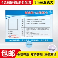 Acrylic Management Sign 4D Hygiene Inspection Tool
