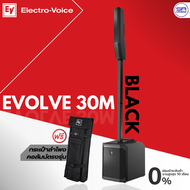 Electro-Voice EV EVOLVE 30M Portable Powered Column ชุดเครื่องเสียงเคลื่อนที่ ลำโพงคอลัมน์ แอคทีฟ 6x