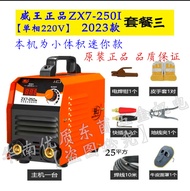 Weigang Zx7-250/315/400 อินเวอร์เตอร์ Dc 220 V/380 V แรงดันไฟฟ้ากว้างแบบพกพาของแท้ผลิตภัณฑ์ฮาร์ดแวร์