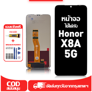 ใช้ได้กับ หน้าจอ Honor X8A 5G เข้ากันได้กับรุ่นหน้าจอ Honor x8A 5g CRT-LX1 ผ่านการทดสอบ 100% มีไขควง