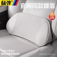 Pillow Pillow Neck Pillow Supplies Original Factory Ideal Interior Car Accessories L6L7L8L9 Lumbar S