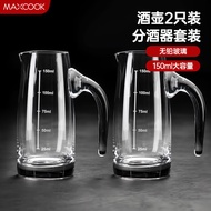 美厨（maxcook）无铅水晶玻璃分酒器倒酒壶套装 150ml白酒烈酒洋酒2只装MCB179