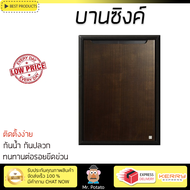 ราคาพิเศษ บานซิงค์ ประตูตู้ครัว บานตู้ครัว บานซิงค์ ABS KING PLATINUM CURVE 50.8x68.8 ซม. สีโอ๊ค หน้