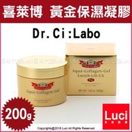 200g 3D黃金緊緻膠原滋養凝露 日本製 保濕凝膠 Dr.Ci:Labo 喜萊博 城野醫生  LUCI日本代購