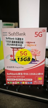 Softbank Japan SIM Card 日本原生SIM卡