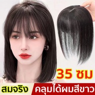 วิกผมบาง วิกผมผู้หญิง 2025 วิกปิดผมหงอก ผมปลอมผู้หญิง วิกเสริมผมบาง 35cmผมบ๊อบสไตล์ 3d วิคผมหญิงสวยๆ