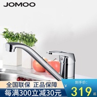 Nine pastoral JOMOO bathroom fine copper body single single-hole rotating kitchen vertical tap wash