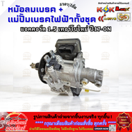 หม้อลมเบรค+แม่ปั้มเบรคไฟฟ้าทั้งชุด CRV แอคคอร์ด 1.5 เทอร์โบใหม่ ปี17-ON #46000-TMC-U030----เทียบสินค