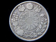 日本明治銀幣-1871年(明治四年)大日本帝國(Japanese Empire)皇菊大旭日草龍戲珠國花飾紋50錢(Silver Sen)銀幣(早期版,少見)