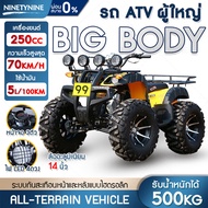 NinetyNine รถเอทีวี รถATV รถเอทีวีสำหรับผู้ใหญ่ รถควอดไบค์ออฟโรด รถเอทีวี 4 ล้อ 250CC. 200CC. 125CC