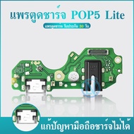 USB Mobile Phone Spare Parts POP5 Lite Charging Port Ribbon Cable Pop5Lite Butt