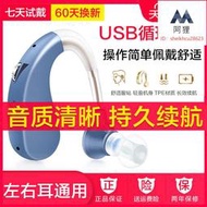 【好康免運】沐光助聽器VHP-1204 無線隱形USB可充電老年人耳聾耳背專用助聽器