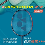YONEX 尤尼克斯yy羽毛球拍全碳素进攻控制型专业比赛单支拍空拍 天斧77PRO-752深橙4U5