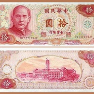 Taiwan 10 Yuan 1976