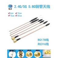 2.4G 5G 5.8 Copper Tube Drone Model Aircraft ipex Built-in Antenna SMA Connector RF178/316 Silver Pl