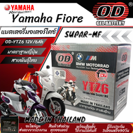 แบตเตอร์ Yamaha Fiore ใหม่ มาตราฐานญี่ปุ่น สายพันธุ์ไทย ยามาฮ่า ฟิโอเร่แบตเตอรี่แห้ง OD-YTZ6 12V/6Ah