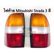 ไฟท้าย มิตซูบิชิ สตราด้า Mitsubishi Strada 3 สี ซ้าย ขวา