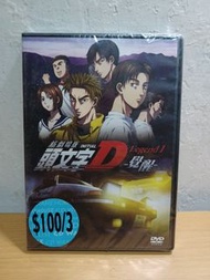 頭文字d 新劇場版 醒覺 dvd 粤/日語對白 中文字幕