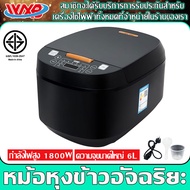 Wxb Electric Rice Cooker 5 Liter Rice Cooker Rice Cooker Large Capacity Rice Cooker Digital Rice Coo