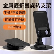 6H Out Metal Rotating Mobile Phone Holder Tablet Desktop Aluminum Alloy Folding 360 I