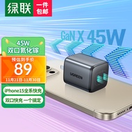 绿联闪充湃45W氮化镓充电器iPhone15多口快充头PD20/27W适用苹果14ProMax华为三星USB/Type-C手机插头