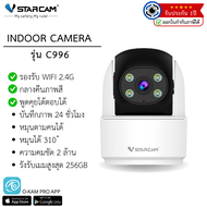 กล้องวงจรปิด Vstarcam รุ่น C996 กล้องภายในบ้าน 1080P Full HD รองรับ WIFI 2.4G By.Zoom-CCTV