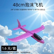 48cm Stunt Spinning Foam Plane Children's Hand Throwing Plane Glider Outdoor Parent-Child Sports Foa