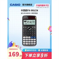 Exam/Casio FX-991CN X/CW Accounting Exam CPA Function Scientific Calculator