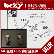 Ready Stock AE MG Holy Shield Aegis Gundam H36 Metal Reinforced Parts Supplements Parts Accessories