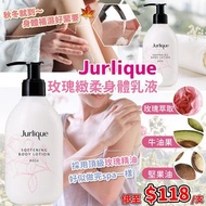 BT145 Jurlique玫瑰補濕身體乳液 (300ml)