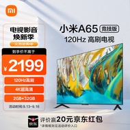 小米电视A65 竞技版 120Hz高刷 2+32GB大存储 4K金属全面屏 65英寸液晶平板电视机L65MA-AC以旧换新