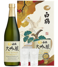 白鶴大吟釀清酒禮盒(2025春節包裝)