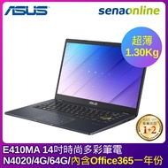 ASUS E410MA 14吋時尚多彩筆電(N4020/4G/64G/藍)