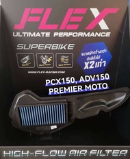 กรองอากาศ มอเตอร์​ไซค์​ Superbike Flex รุ่น Pcx 150 Adv 150 โฉมปี 2018-2020